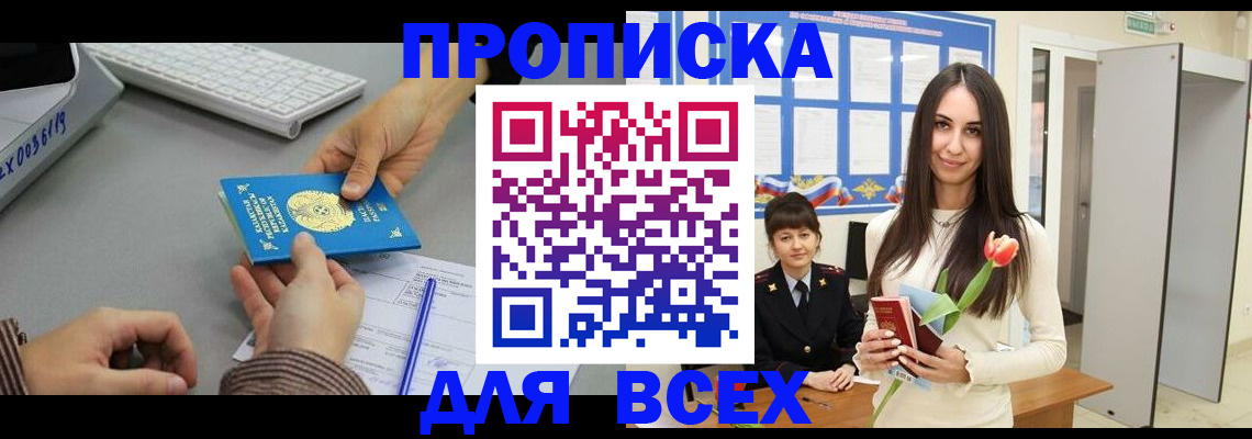 временная регистрация адрес в Находке