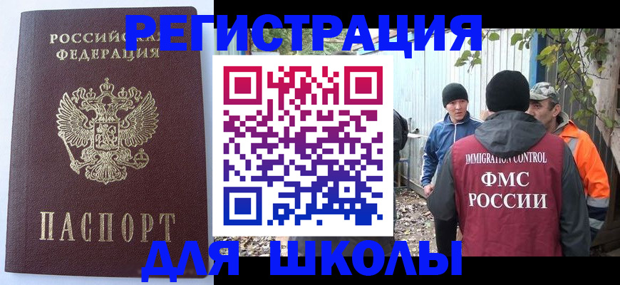 прописка штамп в Находке