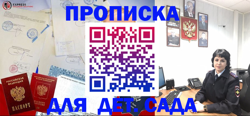 где прописаться в Находке