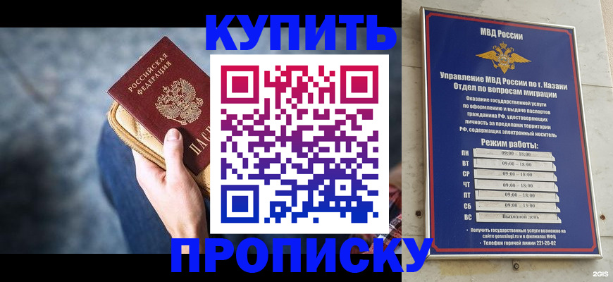 временная регистрация поиск в Находке