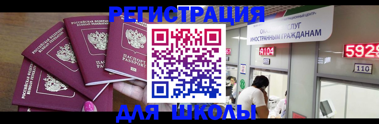временная прописка в Находке